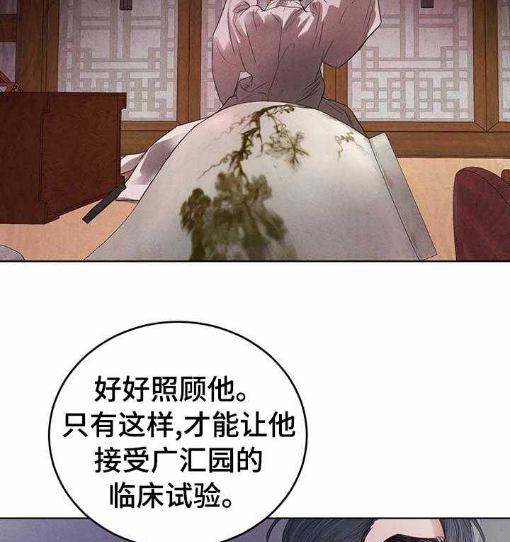 《柳树下的浪漫》漫画最新章节第69话 69_【第二季】保持冷静免费下拉式在线观看章节第【46】张图片