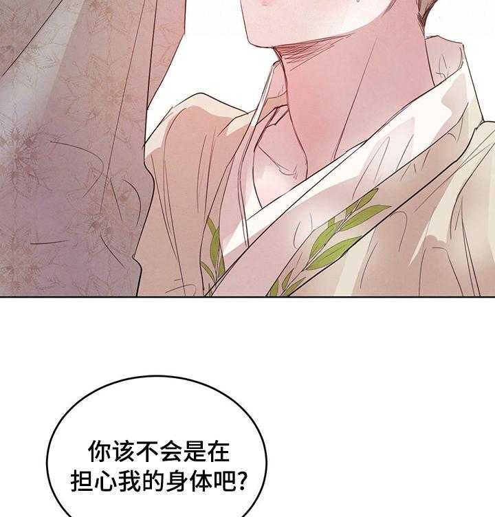 《柳树下的浪漫》漫画最新章节第70话 70_【第二季】真的可以吗免费下拉式在线观看章节第【22】张图片