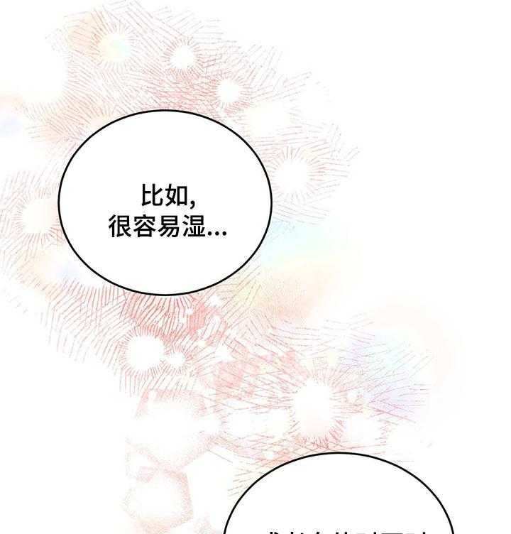 《柳树下的浪漫》漫画最新章节第70话 70_【第二季】真的可以吗免费下拉式在线观看章节第【29】张图片