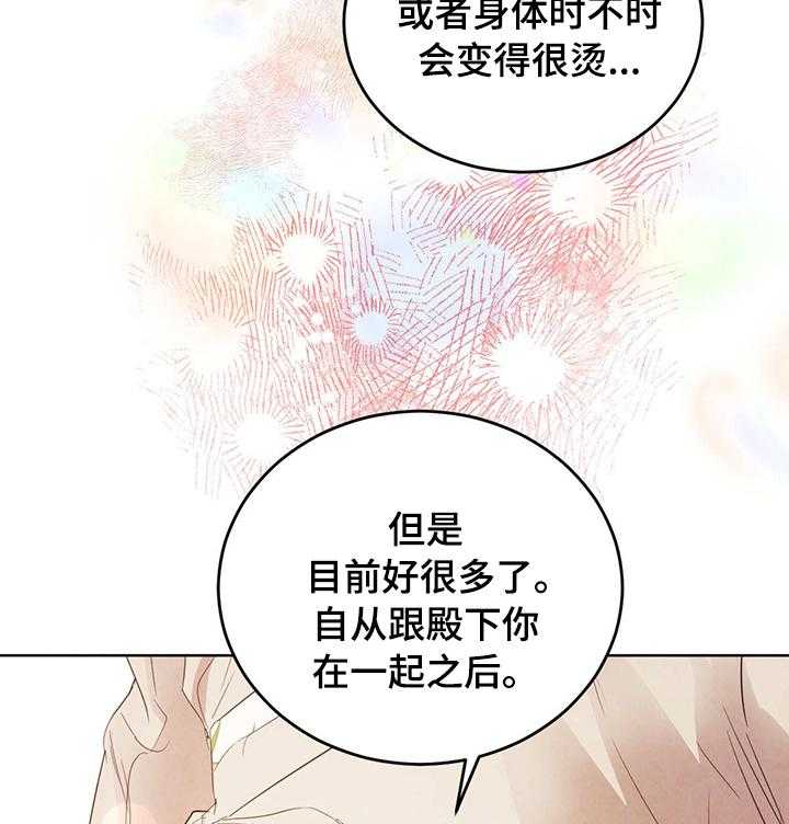 《柳树下的浪漫》漫画最新章节第70话 70_【第二季】真的可以吗免费下拉式在线观看章节第【28】张图片