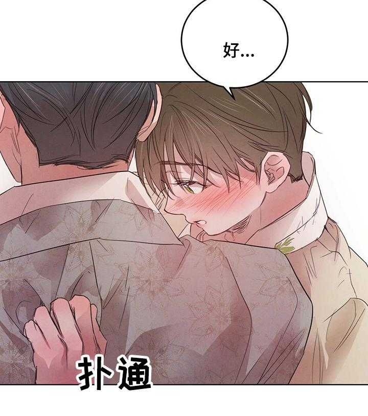 《柳树下的浪漫》漫画最新章节第70话 70_【第二季】真的可以吗免费下拉式在线观看章节第【1】张图片