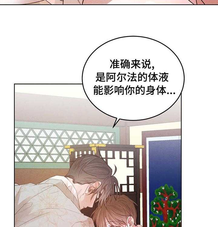 《柳树下的浪漫》漫画最新章节第70话 70_【第二季】真的可以吗免费下拉式在线观看章节第【26】张图片