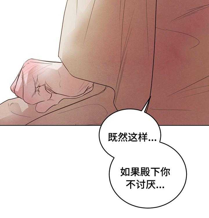 《柳树下的浪漫》漫画最新章节第70话 70_【第二季】真的可以吗免费下拉式在线观看章节第【13】张图片