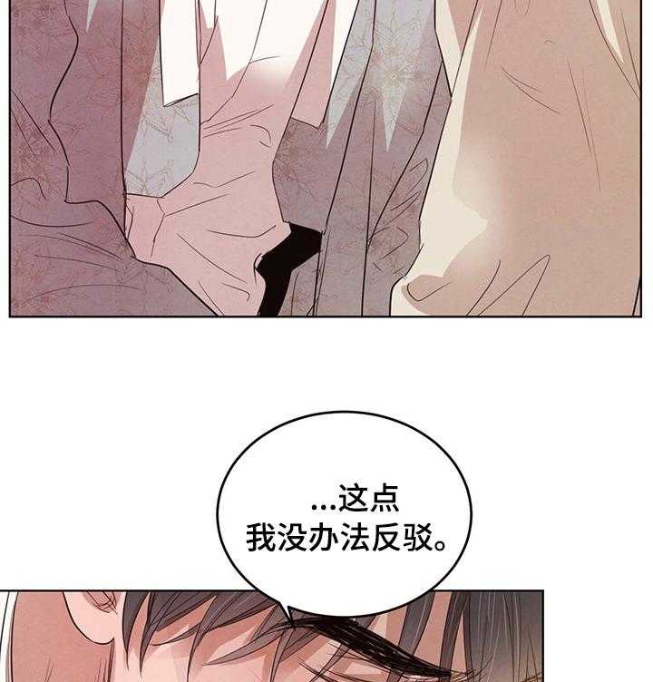 《柳树下的浪漫》漫画最新章节第70话 70_【第二季】真的可以吗免费下拉式在线观看章节第【20】张图片