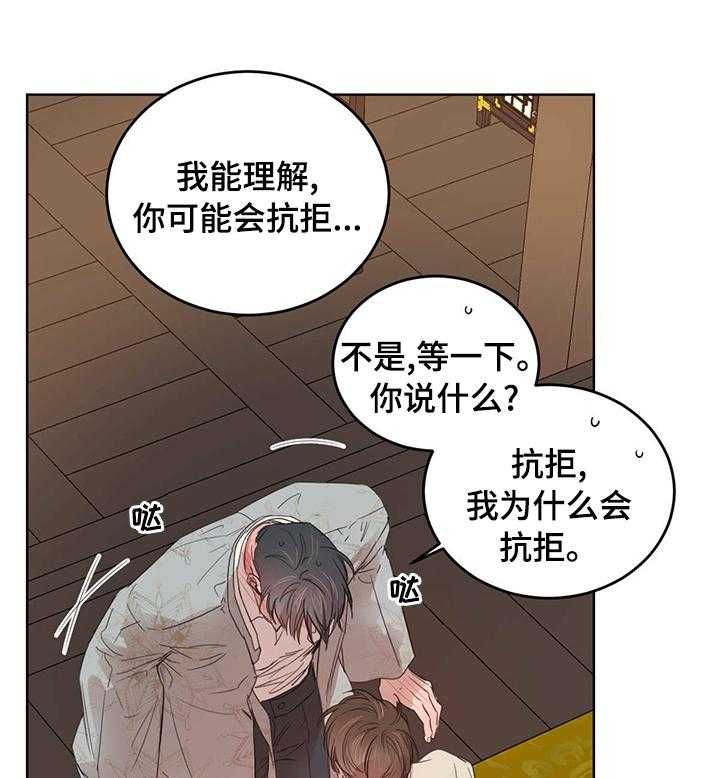 《柳树下的浪漫》漫画最新章节第70话 70_【第二季】真的可以吗免费下拉式在线观看章节第【10】张图片