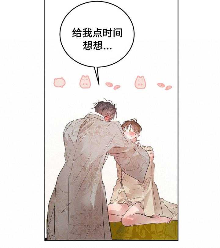 《柳树下的浪漫》漫画最新章节第70话 70_【第二季】真的可以吗免费下拉式在线观看章节第【7】张图片