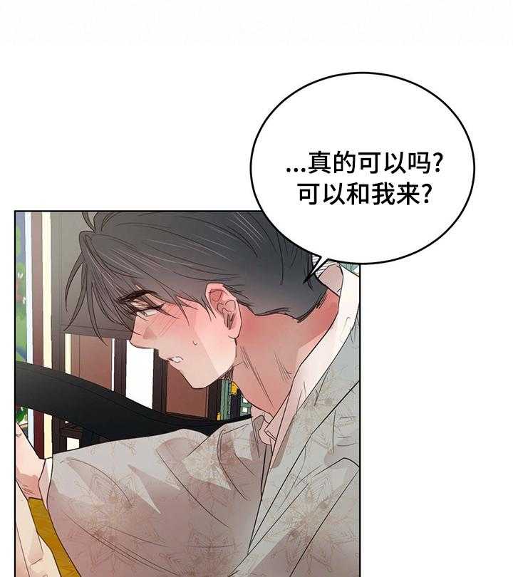 《柳树下的浪漫》漫画最新章节第70话 70_【第二季】真的可以吗免费下拉式在线观看章节第【6】张图片