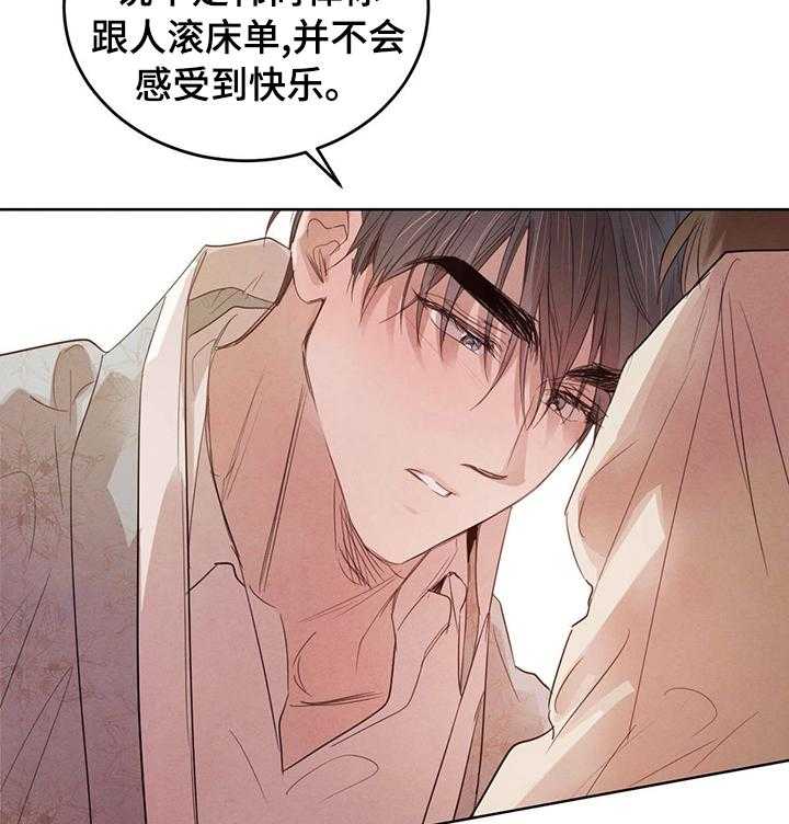 《柳树下的浪漫》漫画最新章节第70话 70_【第二季】真的可以吗免费下拉式在线观看章节第【24】张图片