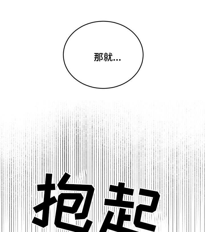 《柳树下的浪漫》漫画最新章节第70话 70_【第二季】真的可以吗免费下拉式在线观看章节第【4】张图片