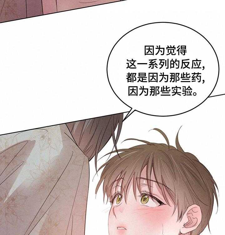 《柳树下的浪漫》漫画最新章节第70话 70_【第二季】真的可以吗免费下拉式在线观看章节第【23】张图片