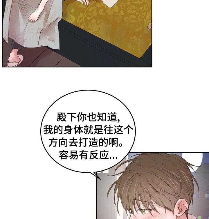 《柳树下的浪漫》漫画最新章节第70话 70_【第二季】真的可以吗免费下拉式在线观看章节第【31】张图片