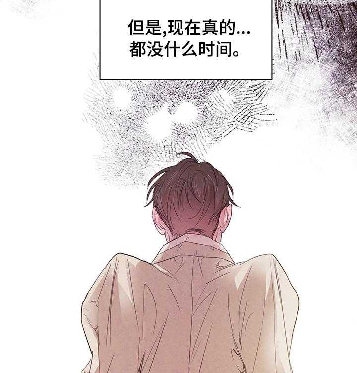 《柳树下的浪漫》漫画最新章节第70话 70_【第二季】真的可以吗免费下拉式在线观看章节第【15】张图片