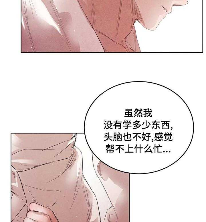 《柳树下的浪漫》漫画最新章节第71话 71_【第二季】这下麻烦了免费下拉式在线观看章节第【8】张图片