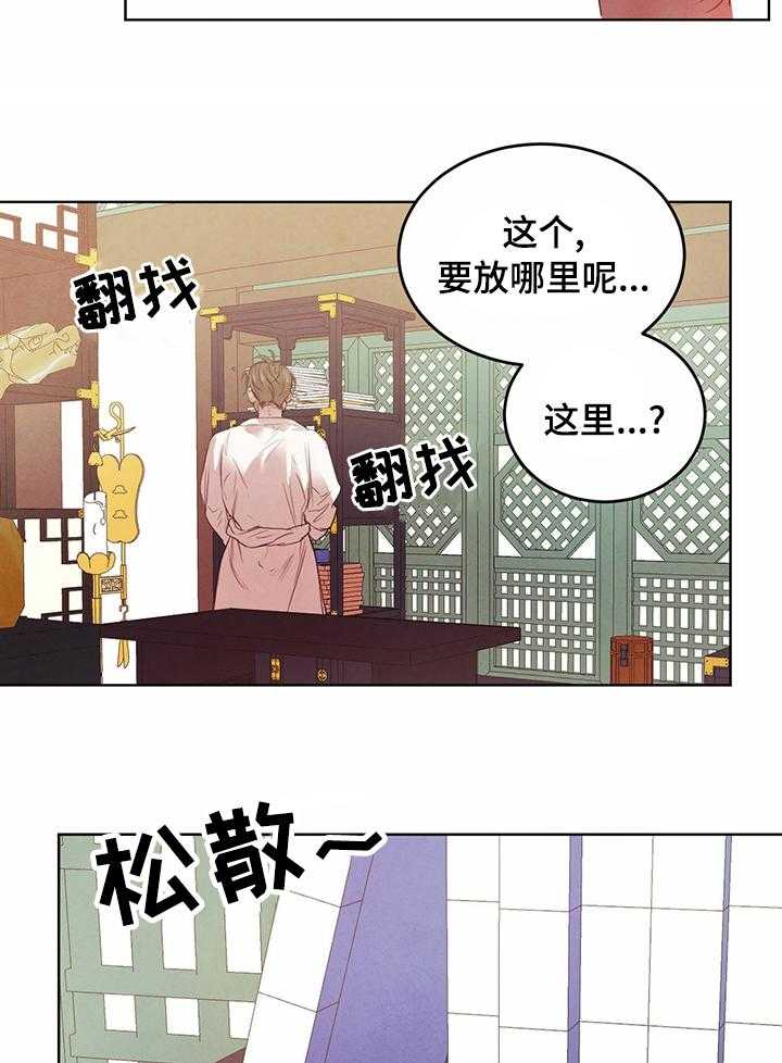 《柳树下的浪漫》漫画最新章节第71话 71_【第二季】这下麻烦了免费下拉式在线观看章节第【29】张图片