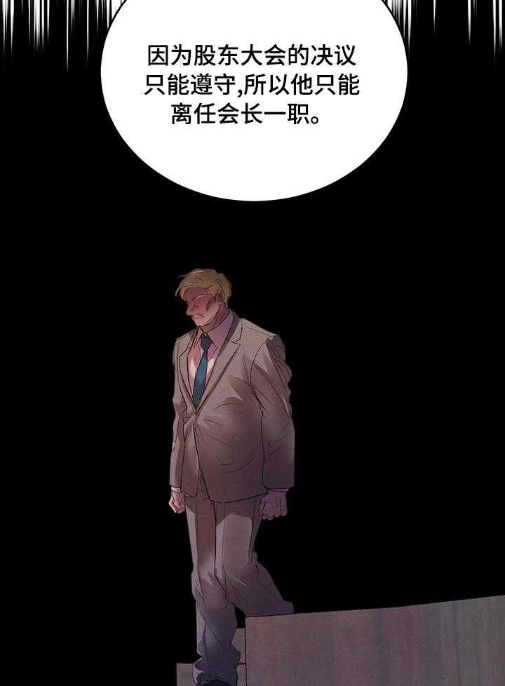 《柳树下的浪漫》漫画最新章节第71话 71_【第二季】这下麻烦了免费下拉式在线观看章节第【16】张图片