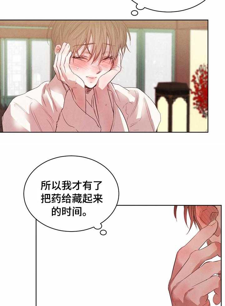 《柳树下的浪漫》漫画最新章节第71话 71_【第二季】这下麻烦了免费下拉式在线观看章节第【30】张图片