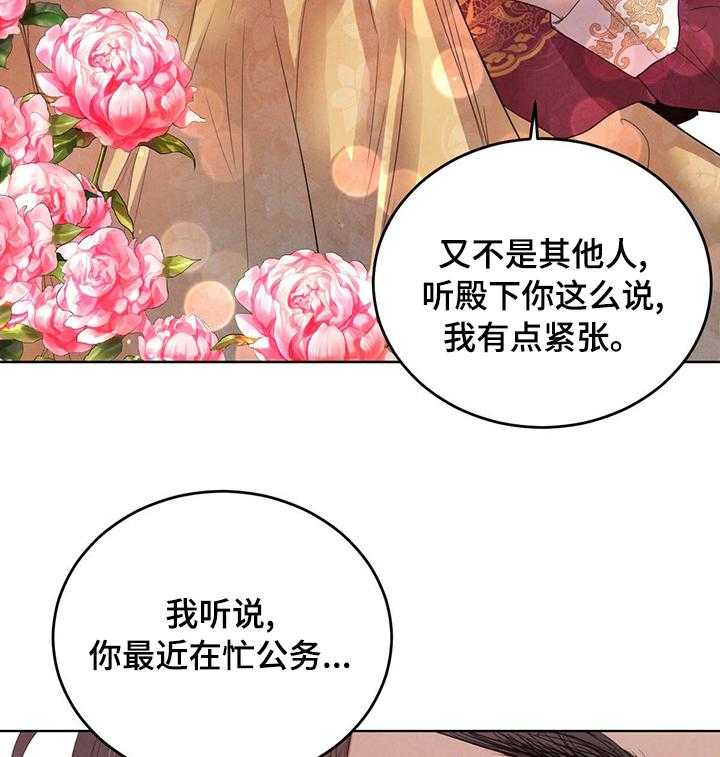 《柳树下的浪漫》漫画最新章节第72话 72_【第二季】心上人免费下拉式在线观看章节第【20】张图片