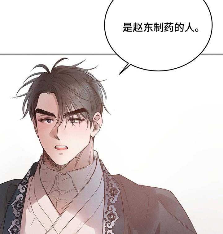 《柳树下的浪漫》漫画最新章节第72话 72_【第二季】心上人免费下拉式在线观看章节第【2】张图片