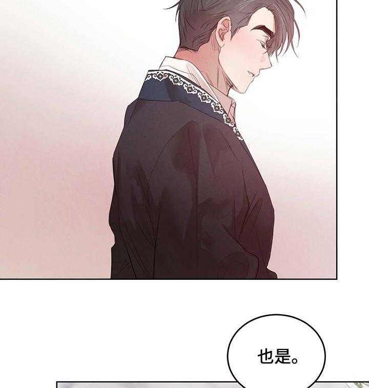 《柳树下的浪漫》漫画最新章节第72话 72_【第二季】心上人免费下拉式在线观看章节第【18】张图片