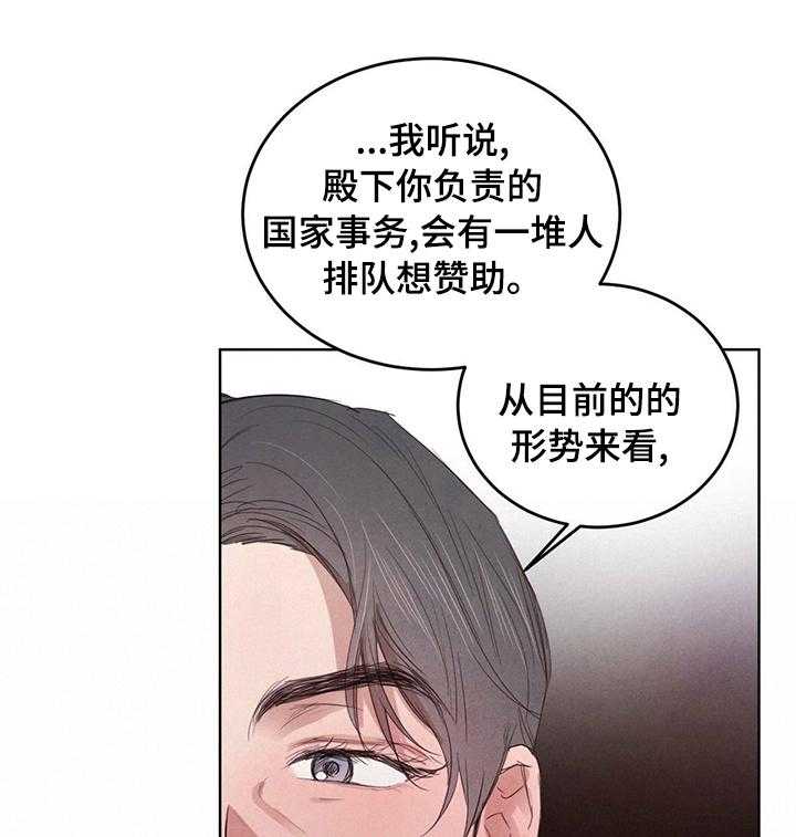 《柳树下的浪漫》漫画最新章节第72话 72_【第二季】心上人免费下拉式在线观看章节第【15】张图片