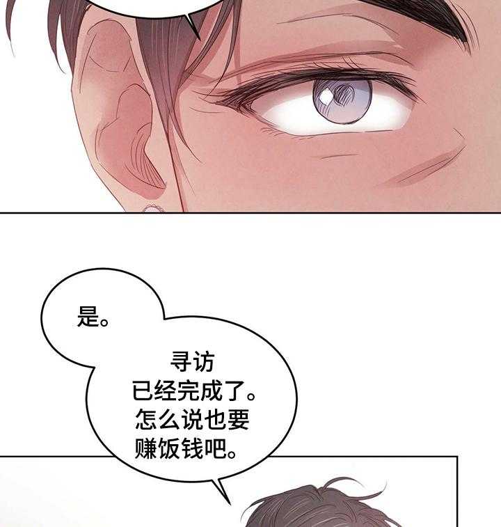 《柳树下的浪漫》漫画最新章节第72话 72_【第二季】心上人免费下拉式在线观看章节第【19】张图片