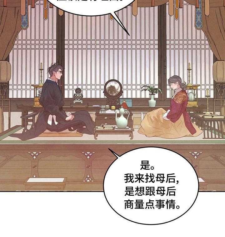 《柳树下的浪漫》漫画最新章节第72话 72_【第二季】心上人免费下拉式在线观看章节第【16】张图片