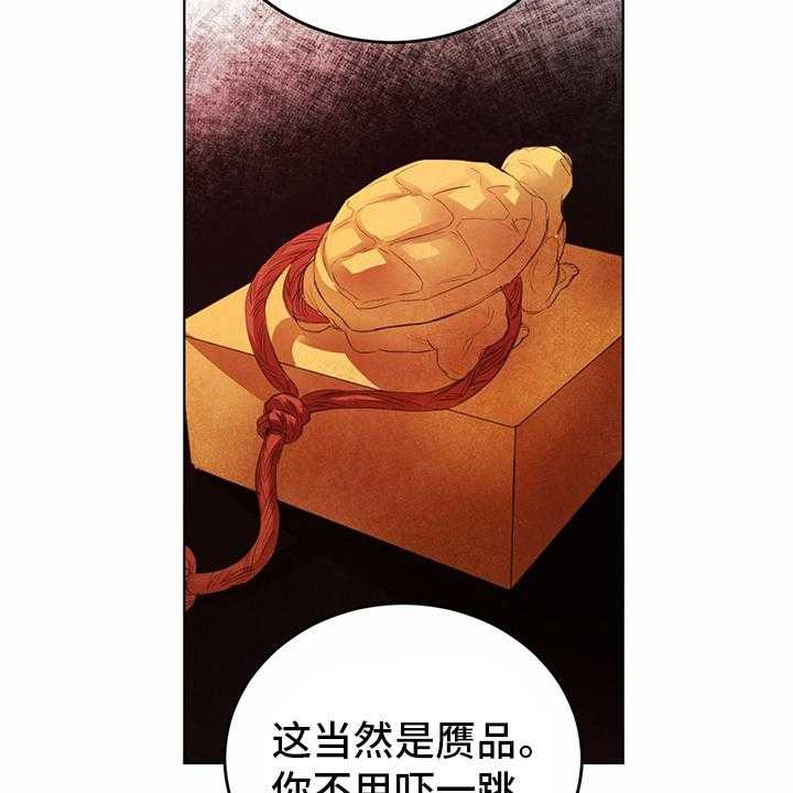 《柳树下的浪漫》漫画最新章节第73话 73_【第二季】传统免费下拉式在线观看章节第【19】张图片