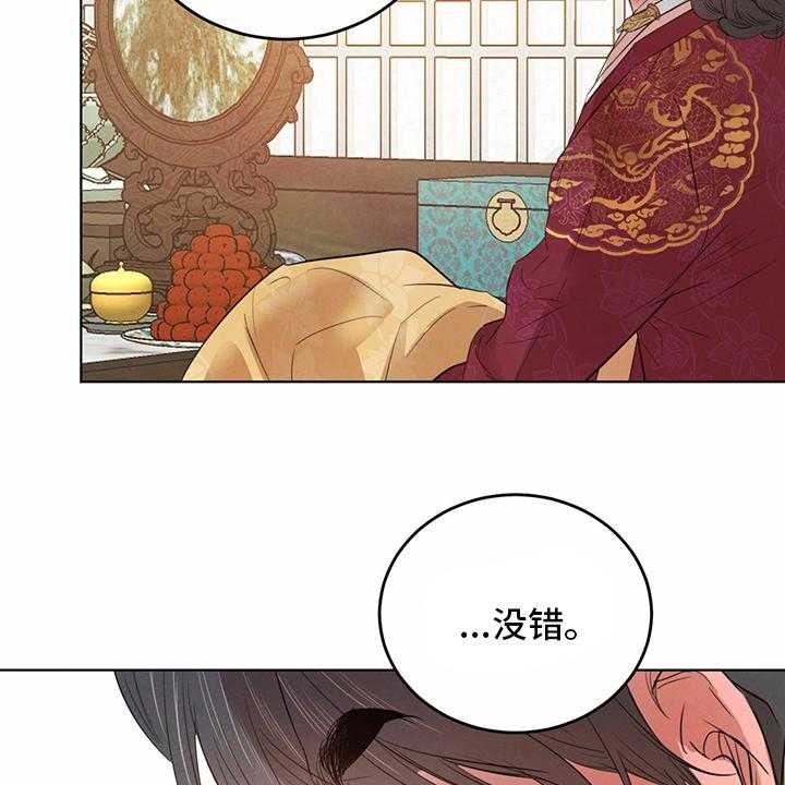 《柳树下的浪漫》漫画最新章节第73话 73_【第二季】传统免费下拉式在线观看章节第【13】张图片