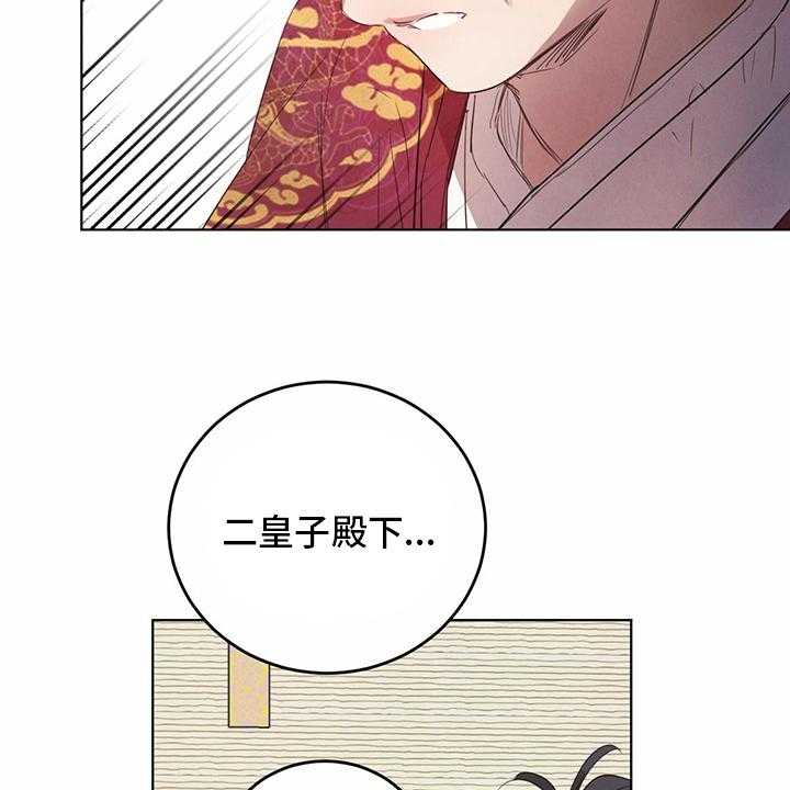 《柳树下的浪漫》漫画最新章节第73话 73_【第二季】传统免费下拉式在线观看章节第【25】张图片