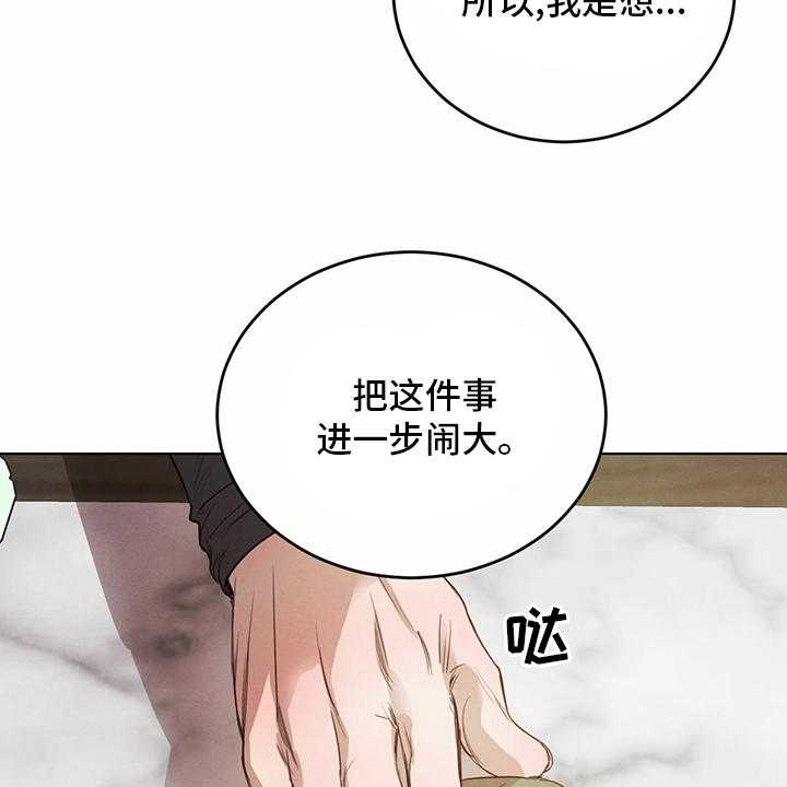 《柳树下的浪漫》漫画最新章节第73话 73_【第二季】传统免费下拉式在线观看章节第【30】张图片