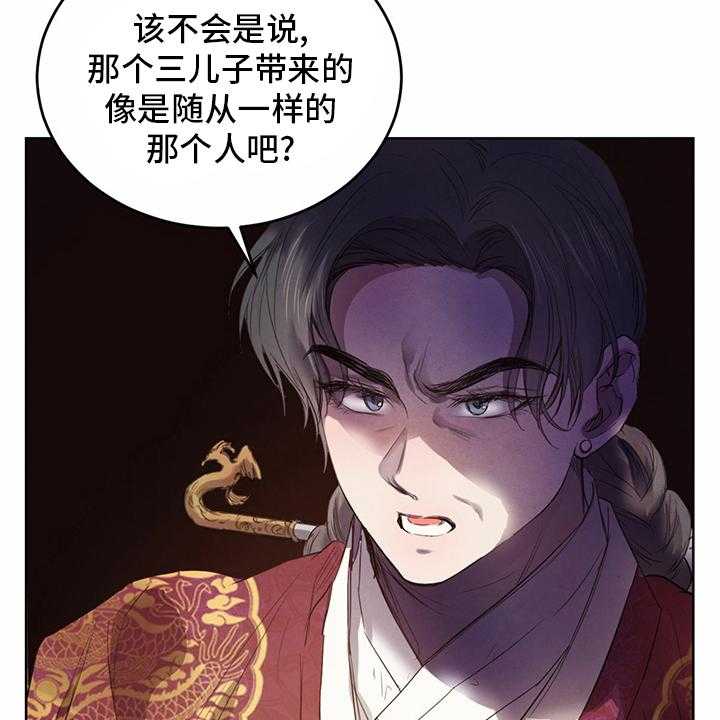 《柳树下的浪漫》漫画最新章节第73话 73_【第二季】传统免费下拉式在线观看章节第【40】张图片