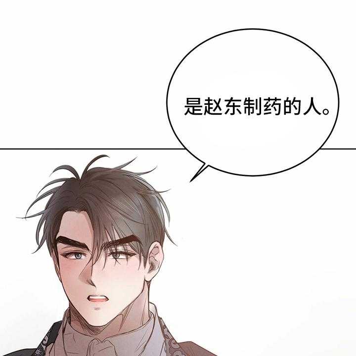 《柳树下的浪漫》漫画最新章节第73话 73_【第二季】传统免费下拉式在线观看章节第【45】张图片