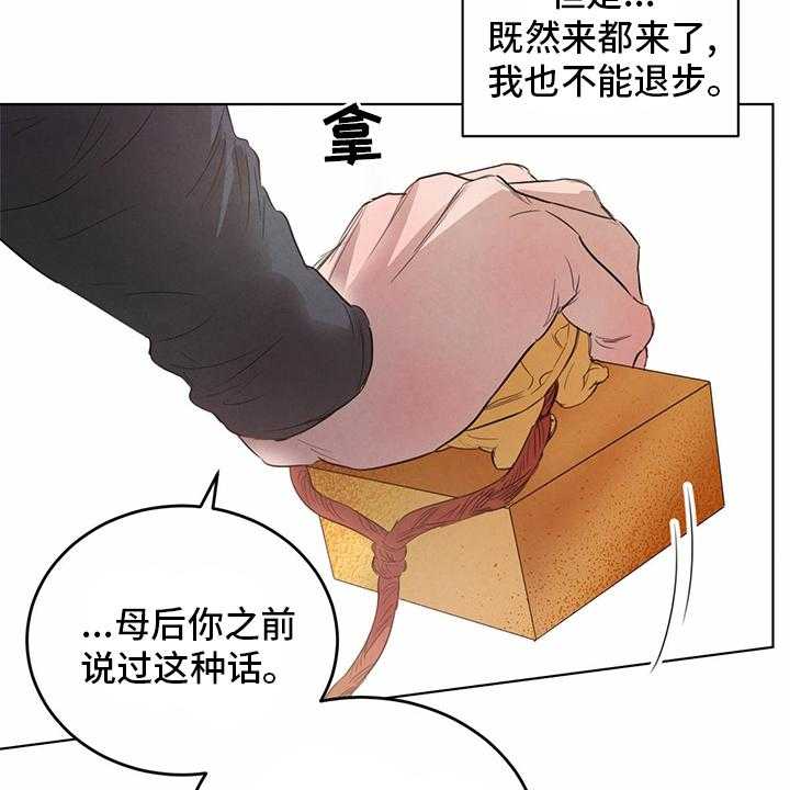 《柳树下的浪漫》漫画最新章节第73话 73_【第二季】传统免费下拉式在线观看章节第【15】张图片