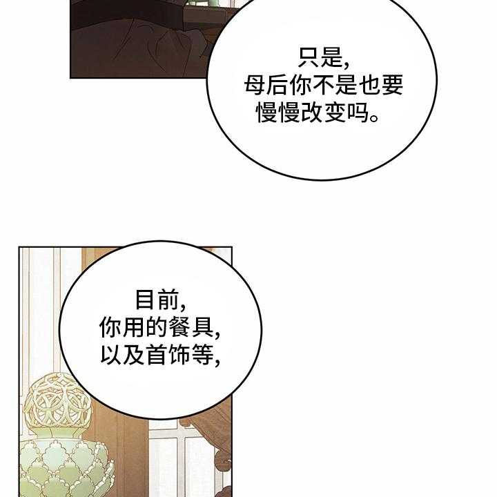 《柳树下的浪漫》漫画最新章节第73话 73_【第二季】传统免费下拉式在线观看章节第【6】张图片