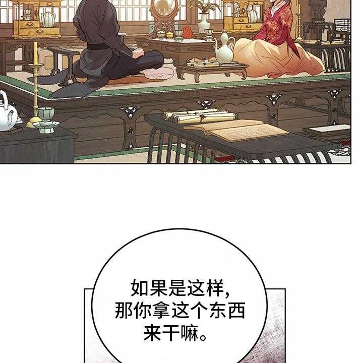 《柳树下的浪漫》漫画最新章节第73话 73_【第二季】传统免费下拉式在线观看章节第【20】张图片