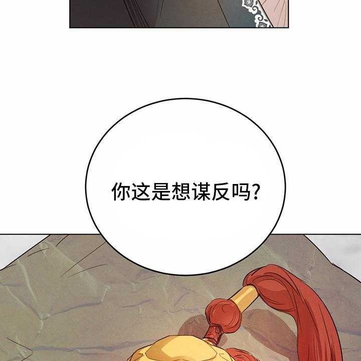 《柳树下的浪漫》漫画最新章节第73话 73_【第二季】传统免费下拉式在线观看章节第【23】张图片