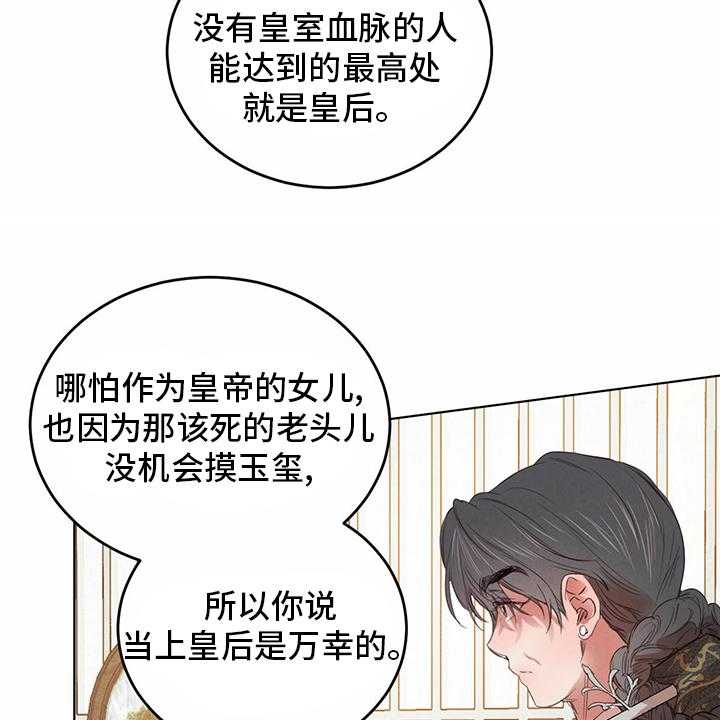 《柳树下的浪漫》漫画最新章节第73话 73_【第二季】传统免费下拉式在线观看章节第【14】张图片