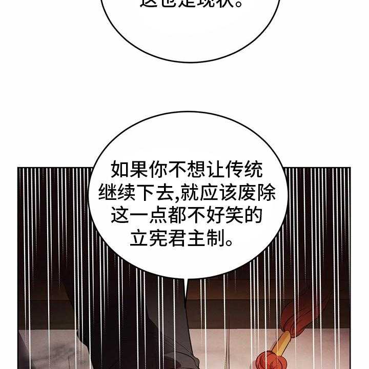 《柳树下的浪漫》漫画最新章节第73话 73_【第二季】传统免费下拉式在线观看章节第【2】张图片