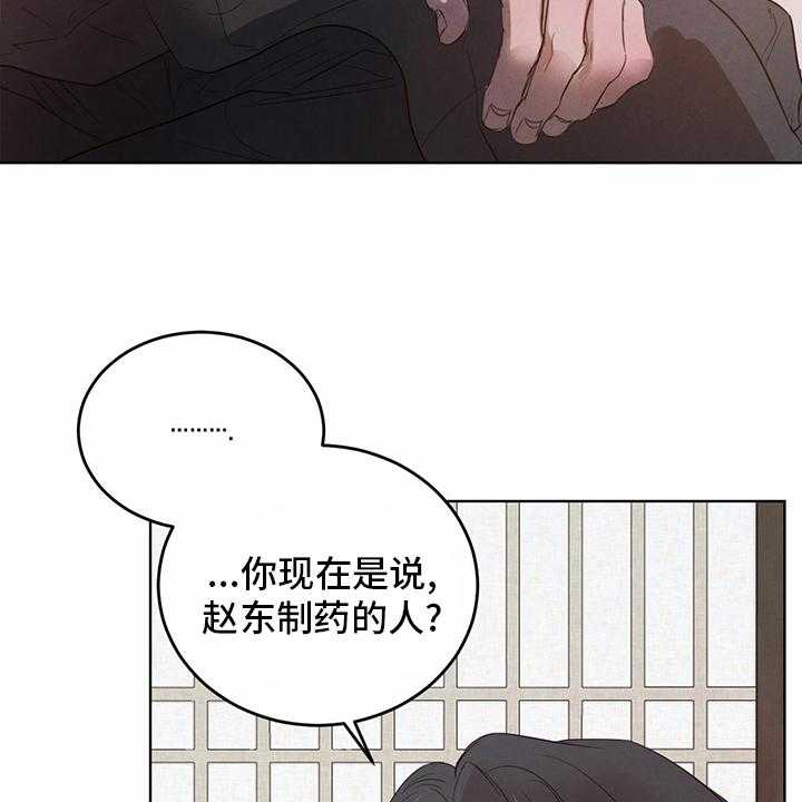 《柳树下的浪漫》漫画最新章节第73话 73_【第二季】传统免费下拉式在线观看章节第【43】张图片