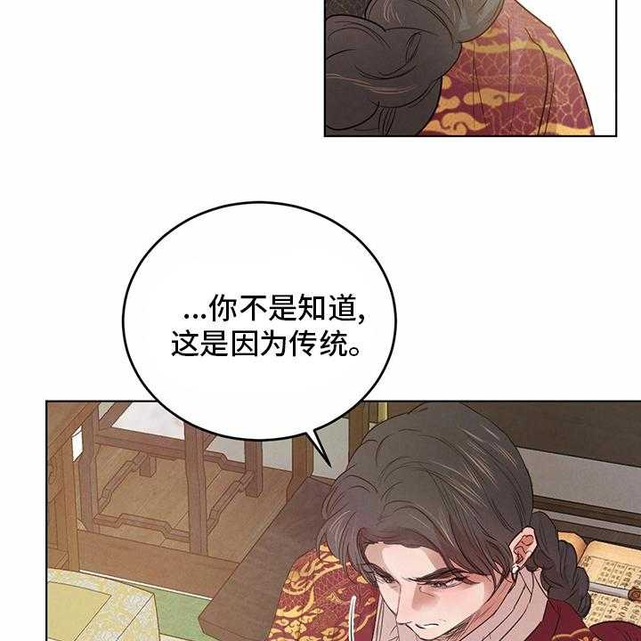 《柳树下的浪漫》漫画最新章节第73话 73_【第二季】传统免费下拉式在线观看章节第【4】张图片