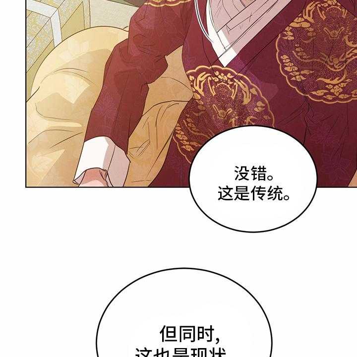 《柳树下的浪漫》漫画最新章节第73话 73_【第二季】传统免费下拉式在线观看章节第【3】张图片