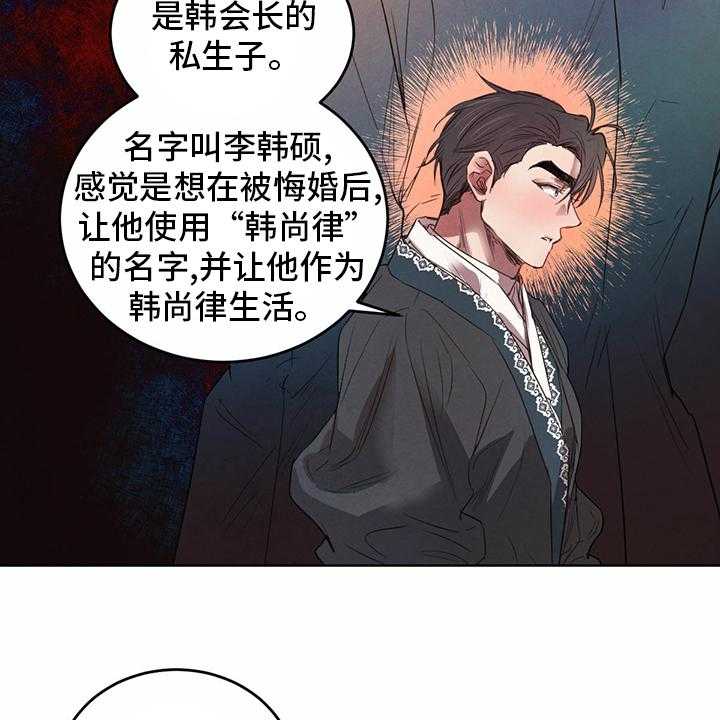 《柳树下的浪漫》漫画最新章节第73话 73_【第二季】传统免费下拉式在线观看章节第【33】张图片