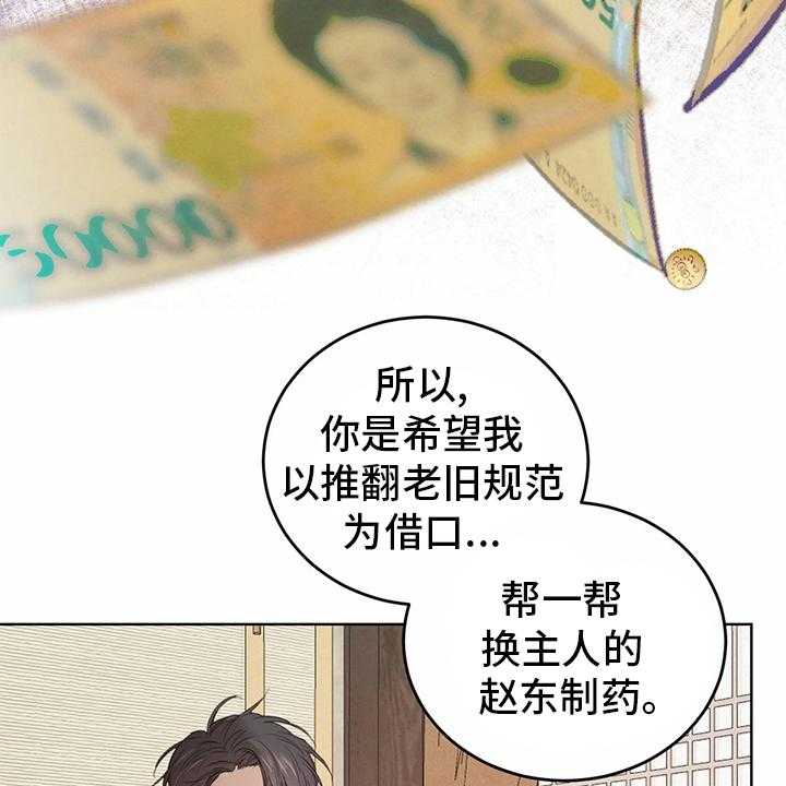 《柳树下的浪漫》漫画最新章节第74话 74_【第二季】宝贵的东西免费下拉式在线观看章节第【33】张图片