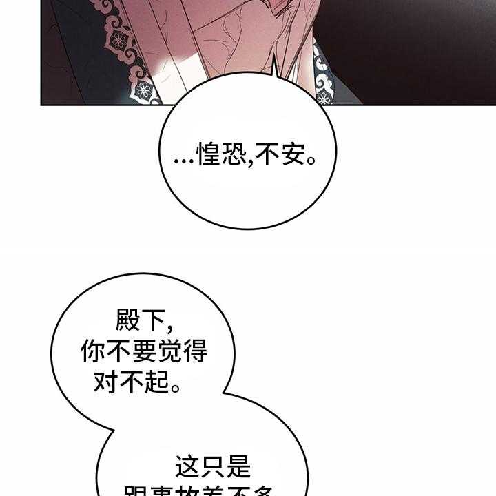 《柳树下的浪漫》漫画最新章节第74话 74_【第二季】宝贵的东西免费下拉式在线观看章节第【21】张图片