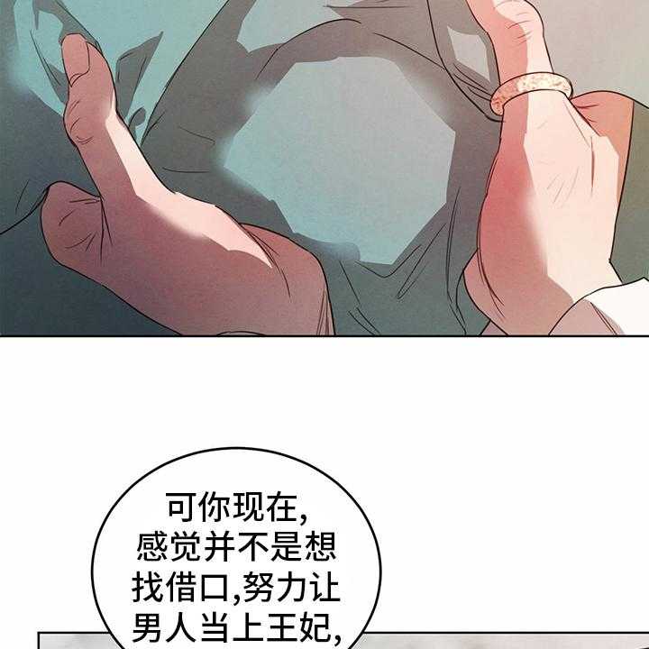 《柳树下的浪漫》漫画最新章节第74话 74_【第二季】宝贵的东西免费下拉式在线观看章节第【40】张图片