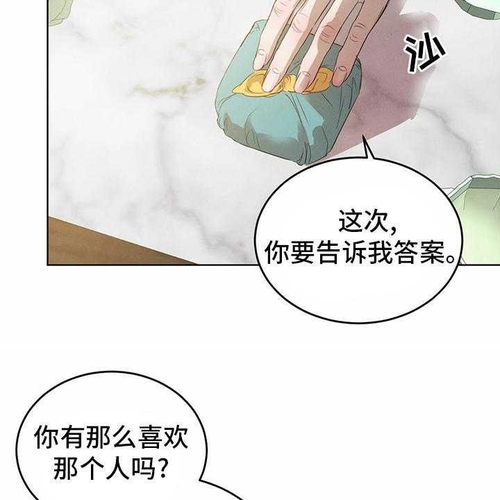 《柳树下的浪漫》漫画最新章节第74话 74_【第二季】宝贵的东西免费下拉式在线观看章节第【17】张图片