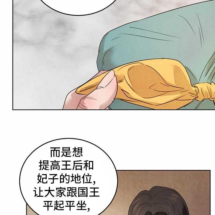 《柳树下的浪漫》漫画最新章节第74话 74_【第二季】宝贵的东西免费下拉式在线观看章节第【39】张图片