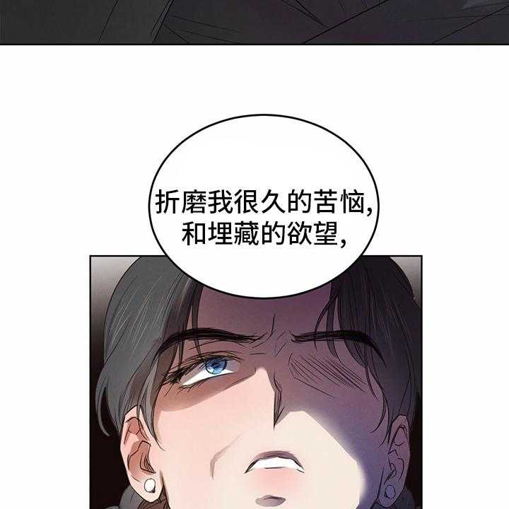 《柳树下的浪漫》漫画最新章节第74话 74_【第二季】宝贵的东西免费下拉式在线观看章节第【28】张图片