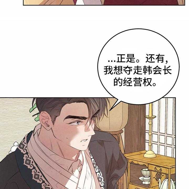 《柳树下的浪漫》漫画最新章节第74话 74_【第二季】宝贵的东西免费下拉式在线观看章节第【37】张图片