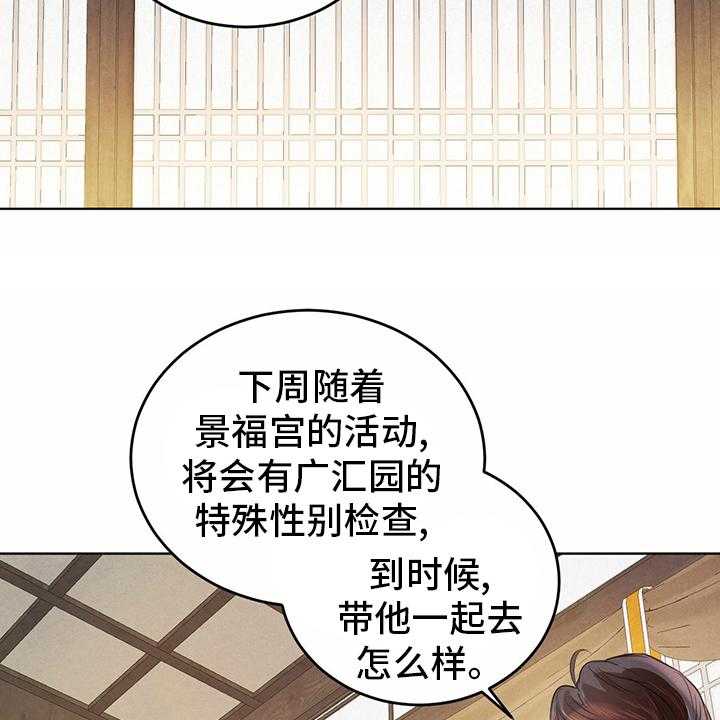 《柳树下的浪漫》漫画最新章节第74话 74_【第二季】宝贵的东西免费下拉式在线观看章节第【3】张图片